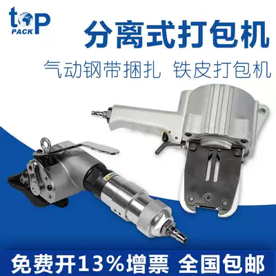 Topp Pike 32 two-piece pneumatic baler separation manual locking machine steel strip iron strap strapping machine