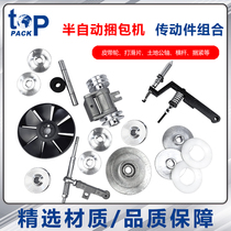 Topp Pike semi-automatic baler accessories large binding pulley sliding blade land bar combination