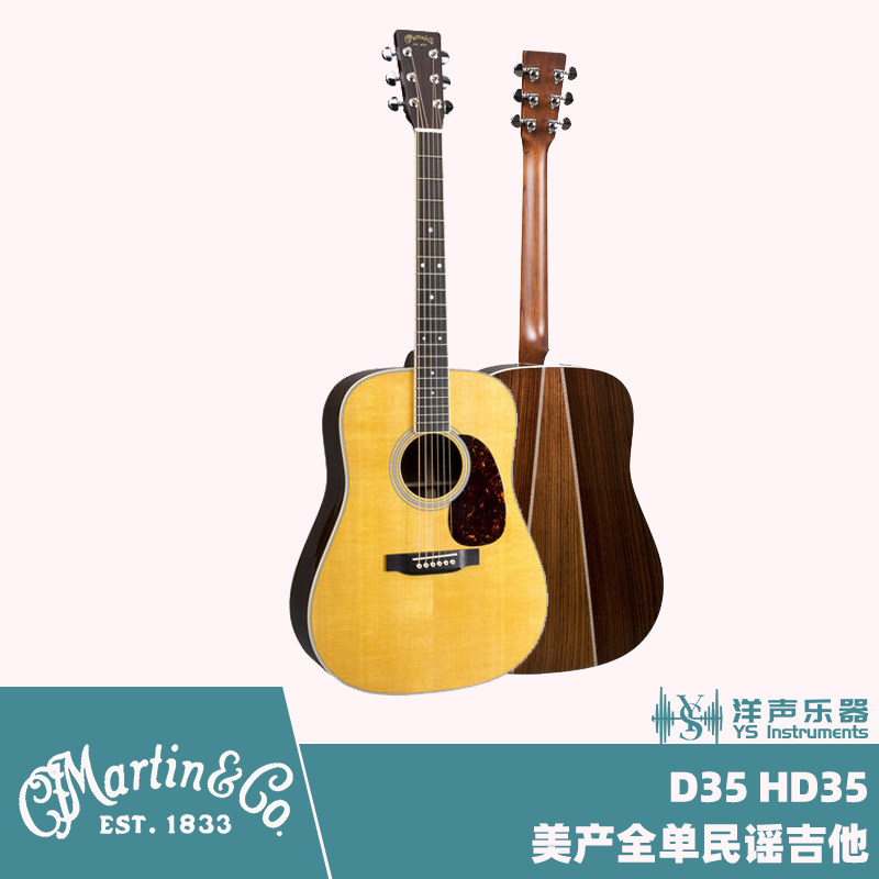 American Martin MARTIN D35 HD35 STANDARD SERIES folk guitar