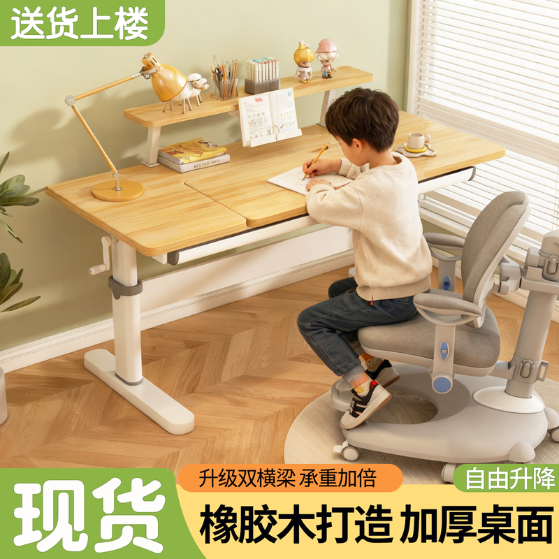 Qingping Leju Children's Study Desk, Home Writing Desk, Student Writing Desk, Solid Wood Rubber Wood Adjustable Desk Qingping Leju Children's Study Desk, Home Writing Desk, Student Writing Desk, Solid Wood Rubber Wood Adjustable Desk