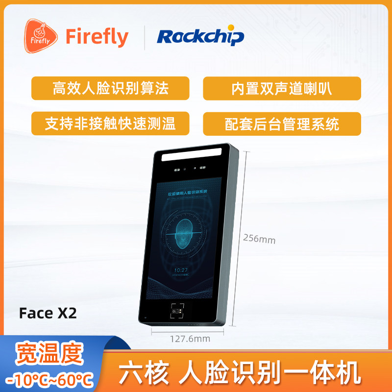 Face X2高性能人脸识别门禁系统闸机摆闸考勤动态识别一体机