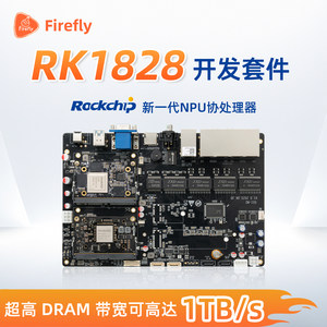 Rk182X Development Kit Dual-Module 3D Dram Stacked 8K Rockchip Rk3588/Rk1828 M.2 Interface