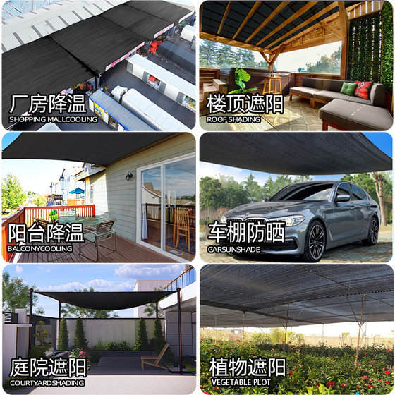 Sunshade net thickened encrypted sunscreen net plant sunshade insulation net courtyard balcony succulent black net shade net