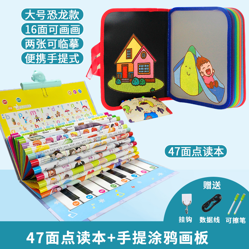 Children's drawing board graffiti painting book erasable pinyin sound wall chart whole book enlightenment puzzle learning artifact package