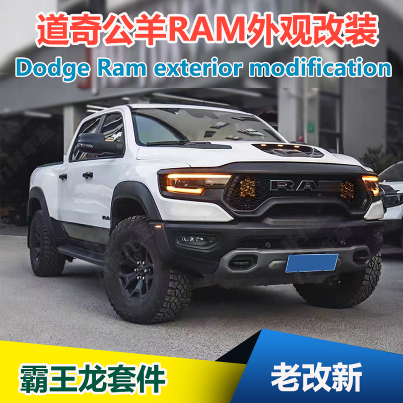 Suitable for Dodge Ram Rebel Ram 1500 Modified to T-Rex Style, Old to New Wide Body Kit, Front Bumper Grille Suitable for Dodge Ram Rebel Ram 1500 Modified to T-Rex Style, Old to New Wide Body Kit, Front Bumper Grille