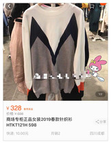 Hundred good 19-year new Korean single stitching personality loose knit sweater