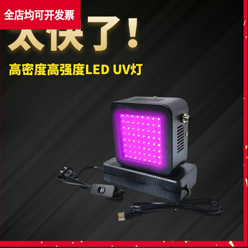 High-intensity UV curing lamp 3535 high-density UV lamp UV glue shadowless glue paint ink varnish green oil baking lamp