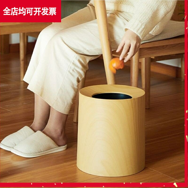 Living room double-layer Japanese-style imitation wood grain trash can simple household large retro hotel bedroom pressure ring creative paper basket