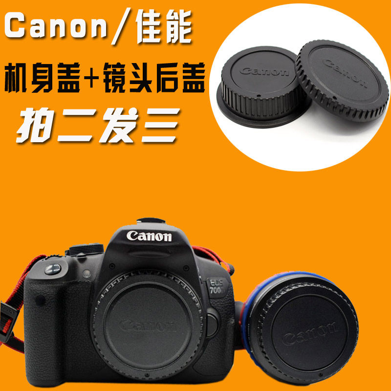 Canon SLR Camera 60d 5DII 7d600d 5D3 700d 750d Body Cover Lens Back cover