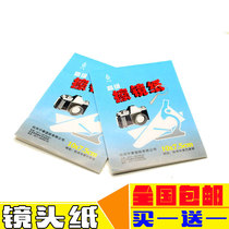 SLR camera lens cleaning paper advanced mirror paper microscope astronomical telescope lens dust paper