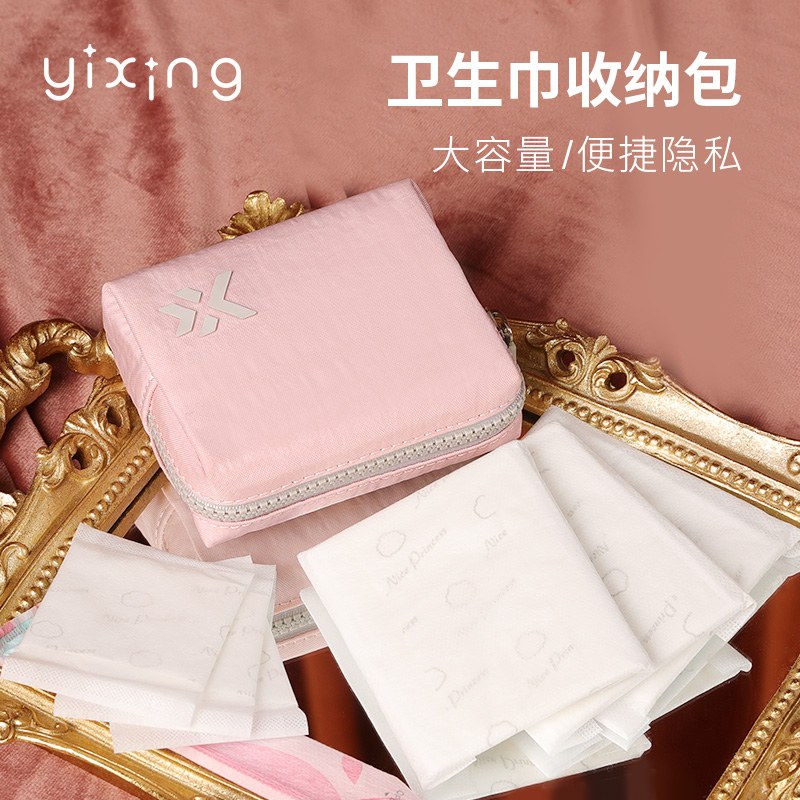 Sanitary cotton containing bag Aunt Tampa Bag with portable lunar cotton large capacity Girl Student Day Ensemble