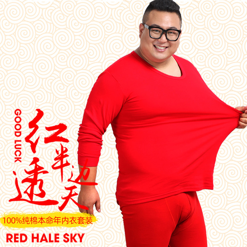 Plus fat plus size zodiac year thermal underwear suit men's big red autumn clothes and long johns women's year of the ox pure cotton plus velvet
