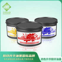 sublimation ink offset sublimation ink gravure sublimation ink offset sublimation printing ink