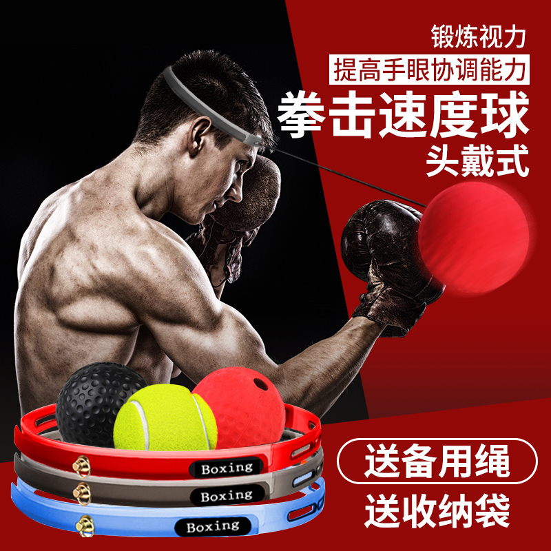 Chike Jie Head-mounted decompression Boxing Speed Ball Agility Training Reaction Ball Magic Ball Vent Blow Jump Ball