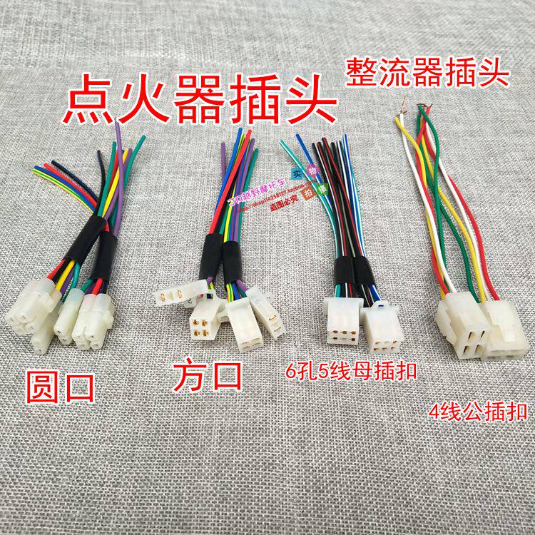 125 125 locomotive 50110150175200250 igniters plug rectifier wire plug