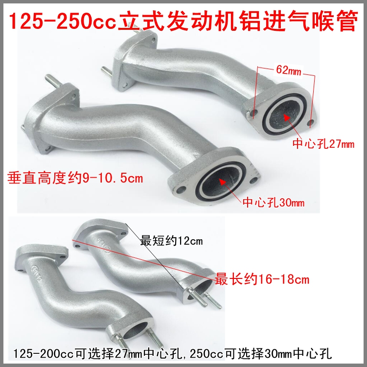 Phụ tùng xe máy xây dựng 125 150 175 200 bộ chế hòa khí đường ống nối ống nạp thắng xe máy