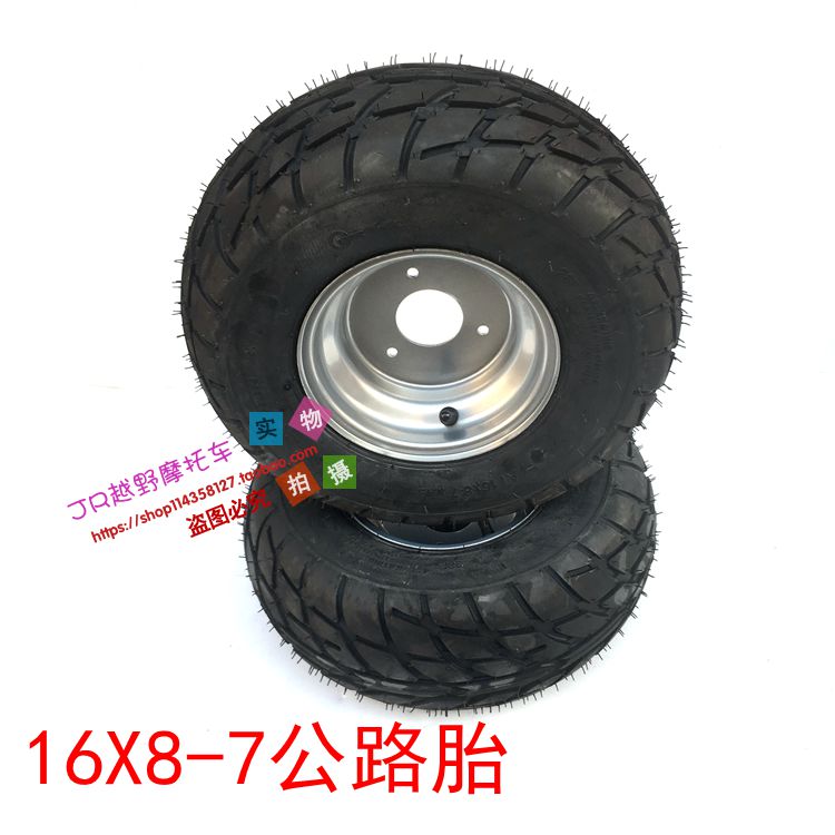 Karting bốn bánh ATV xe máy lốp 6 inch 7 inch 8 inch 10 inch chân không lốp bánh xe vòng thép lốp xe máy casumina