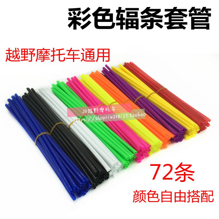 Xe máy vỏ bánh xe nan hoa trang trí đường ống dải ống sửa đổi phổ biến phụ kiện đường ống xe máy - Vành xe máy vành xe honda future
