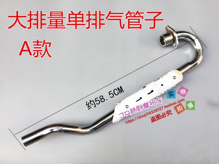 Phụ kiện xe máy xuyên quốc gia - Ống xả xe máy bô xe ex 135