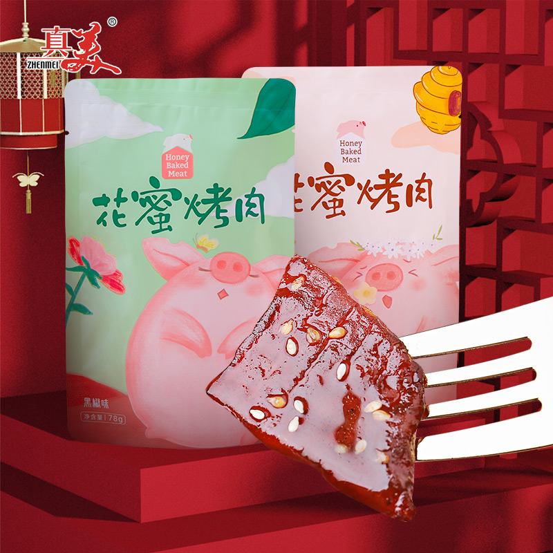 Really beautiful Chaoshan Honey Juice Dried Pork Dried Net Red Raw Cut Pork Dried Instant Food Cooked Snack Snack Snack Food