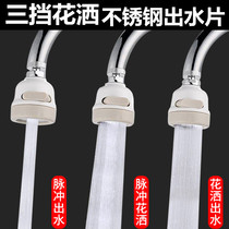 Water-proof nozzle Kitchen faucet Splash-proof head Shower nozzle Water-saving device Filter nozzle Extended outlet nozzle Aerator