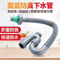 Anti-water curved sink Toilet basin basin deodorant sewer pipe accessories Anti-anti-odor bathroom cabinet washbasin plug