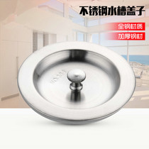 Sink plugging cover Stainless steel lid Sink plug Sink cover Sink cover Double tank water plug Sink accessories