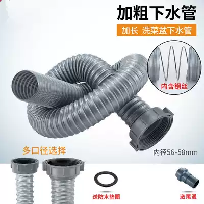 Kitchen basin 58 interface sewer pipe anti-backwater storage bay sink drain fitting drain pipe pool extension pipe
