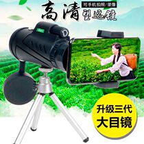 Monocular mobile phone telescope High-definition high-power shimmer night vision adult concert small camera special glasses