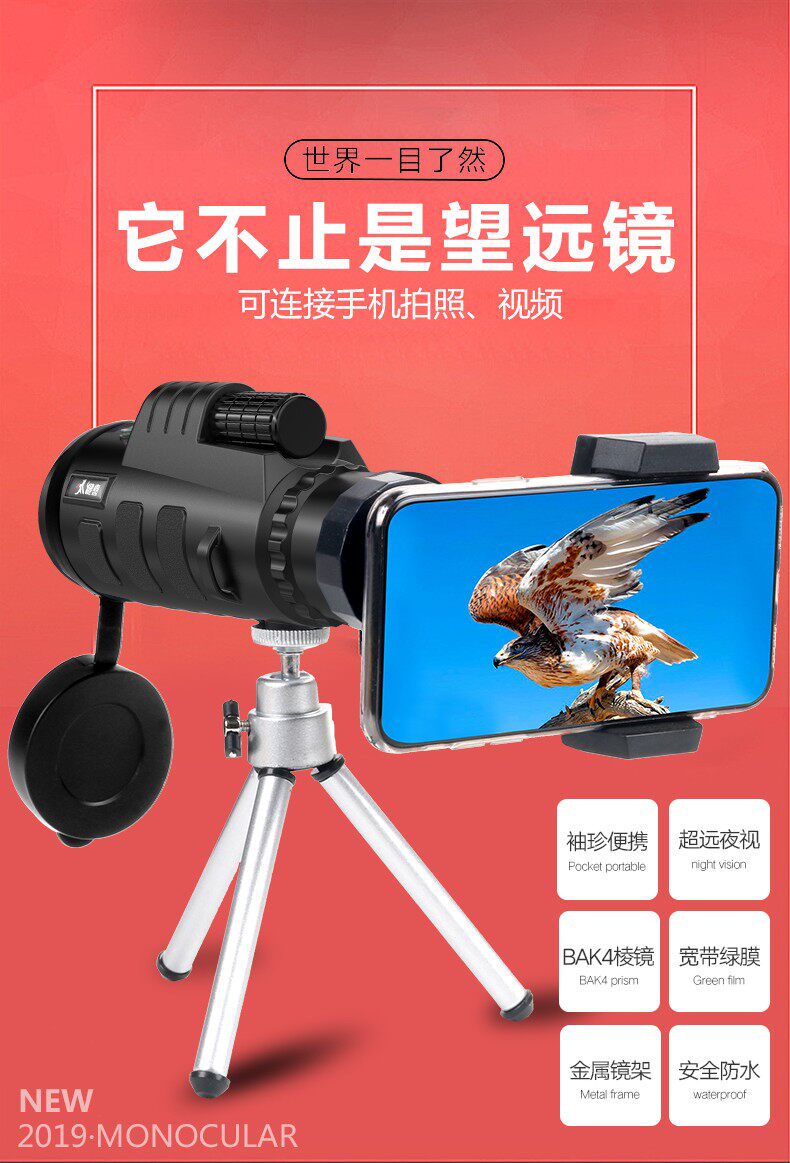 Single Cylinder Mobile Phone Telescope High Definition High Times Microlight Night Vision Adult Concert Small Photo Special Looking Glasses-Taobao