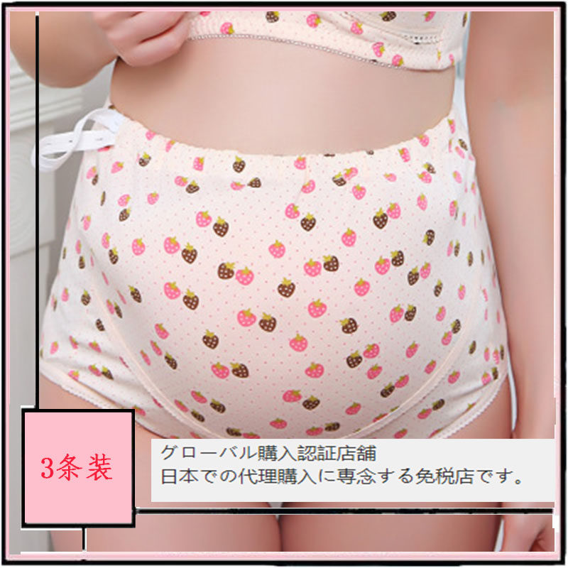 Japanese pregnant women underwear can adjust the large number of early pregnancy late pregnancy shorts during pregnancy
