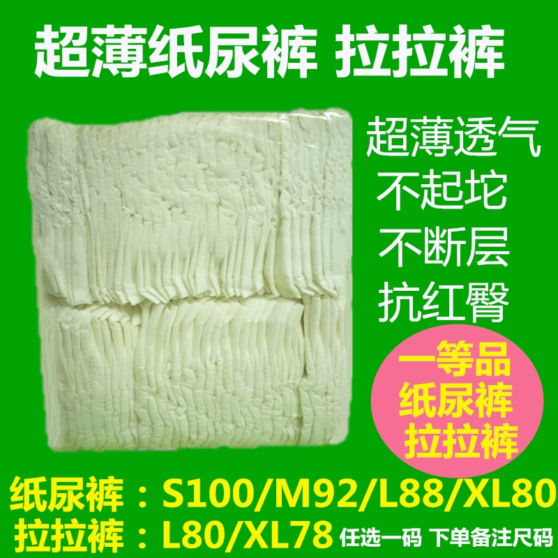 Loại một quần zip up tiết kiệm cho bé, tã siêu mỏng thoáng khí 100SMLXL bán buôn tã lót nam và nữ - Tã / quần Lala / tã giấy
