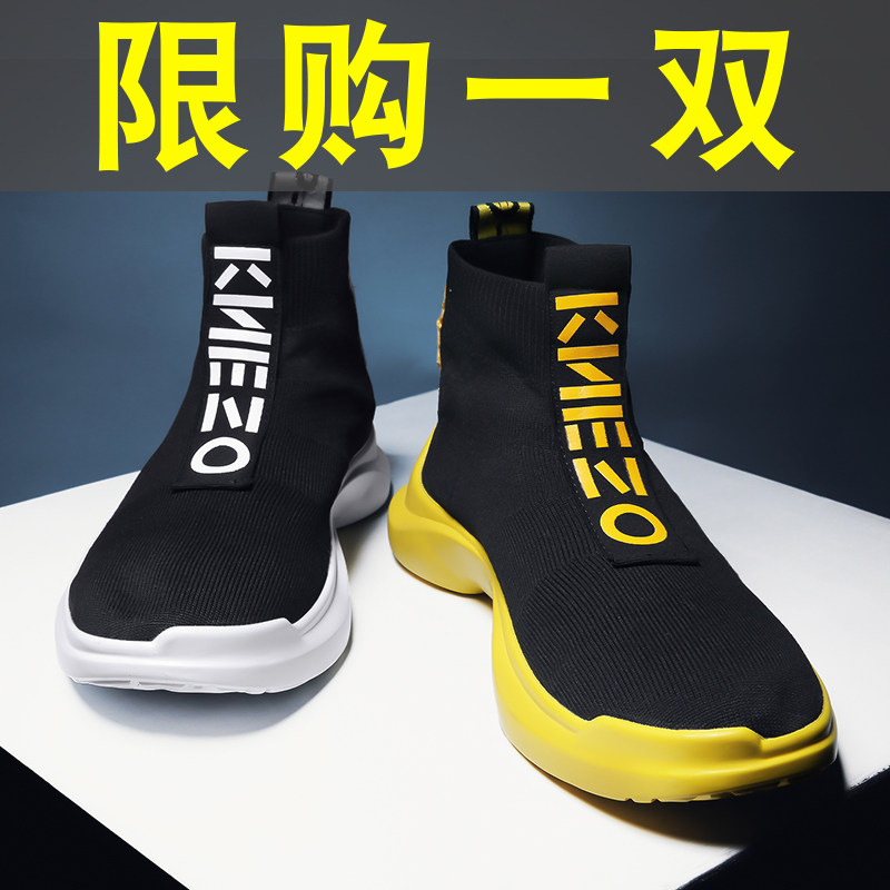 Men Shoes Spring 2022 New Casual Sports High Cylinder Socks Wave Shoes Men Sloth Man A foot in a foot pedal