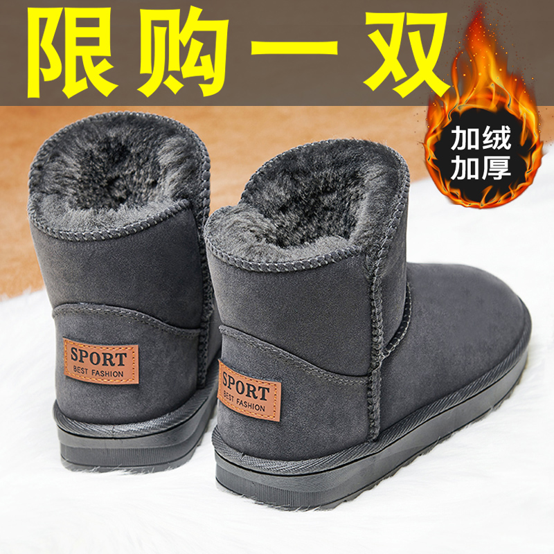 Зимние ботинки, мужские цельные зимние ботинки на меху, большие хлопчатобумажные ботинки с хлебом и утолщенной бархатной нескользящей подошвой, мужская обувь в старом Пекине на северо-востоке