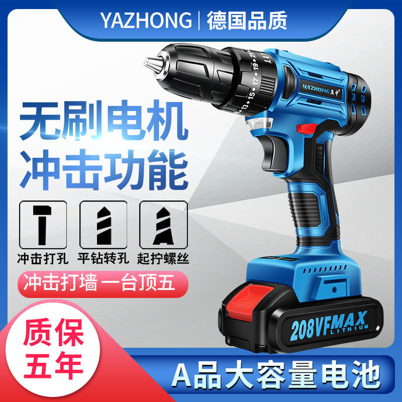 Impact charging drill Two-speed lithium drill Household drill Electric drill Electric screwdriver Electric drill tool impact drill