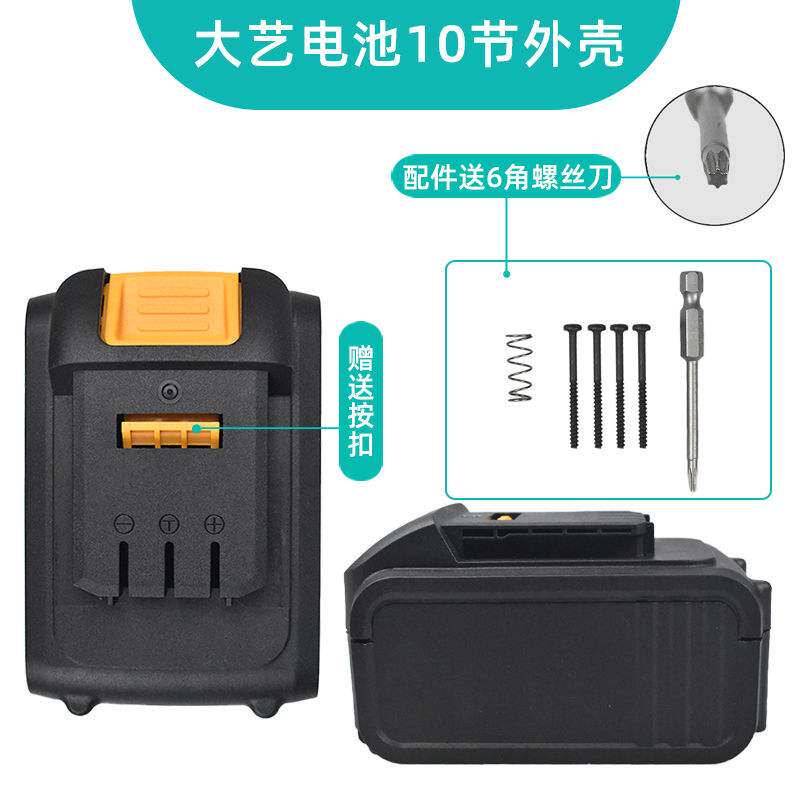 Electric screwdriver battery case battery case brushless big art electric screw driver 48FV88FV battery housing accessory