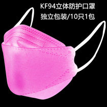 Independent packaging KF94 homegrown Korean version civil four layers of protection with meltblown spray cloth anti-droplets foggy dust mask