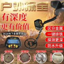 Underground Metal Detector Treasure Hunt with Treasure Hunters Treasure Hunters High Precision Outdoor Archaeological Gold Silver Copper