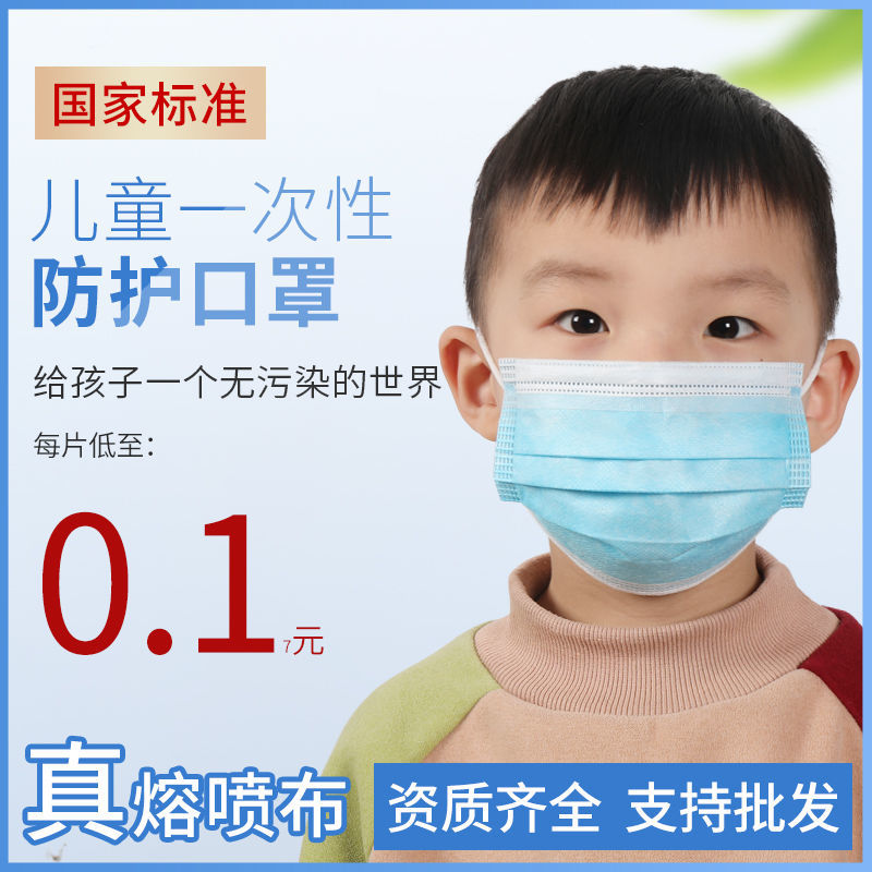 Disposable masks for adults, children and children dust-proof summer thin breathable boys and female students three blue
