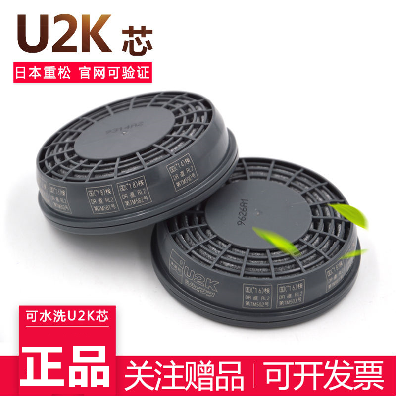 Anti-poison dust mask mask male washed core Japanese heavy pine industrial dust Import mask U2K filter cotton paper K
