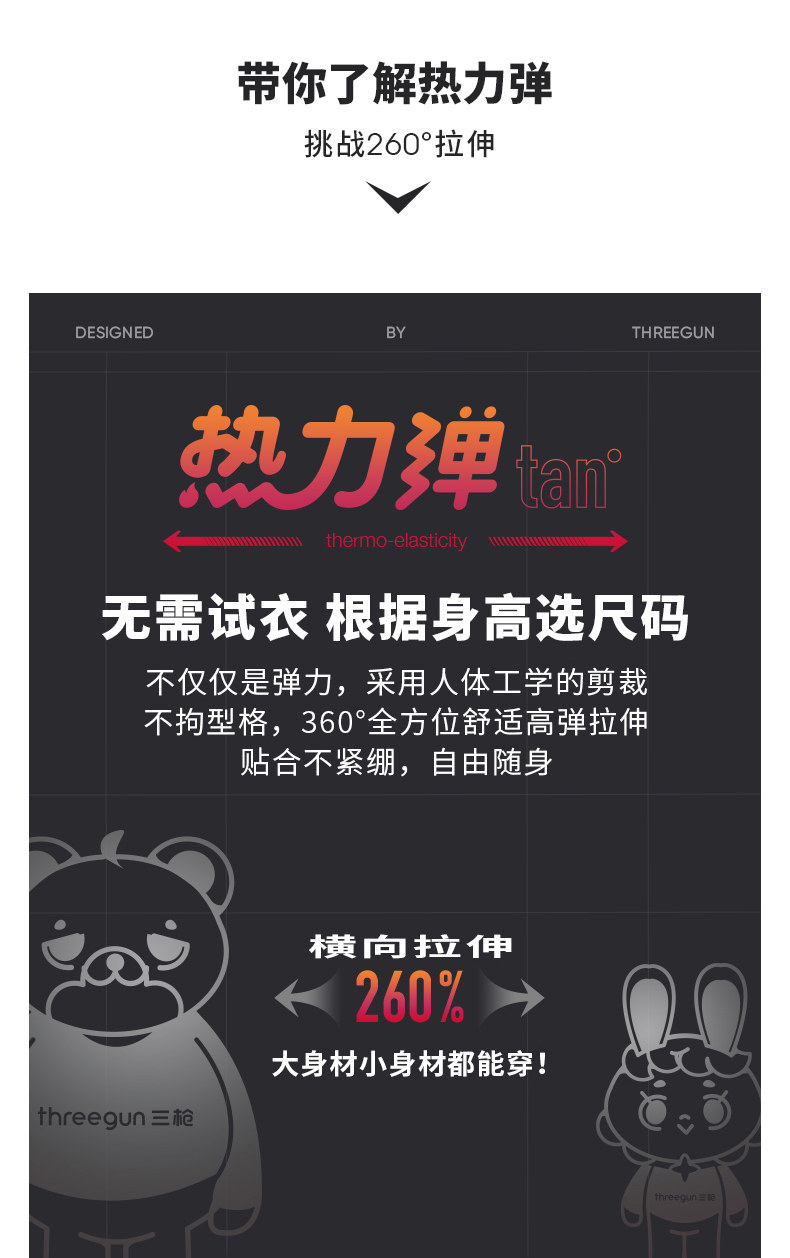 三枪 21年冬季新款 热力弹系列 男式圆领打底衫 天猫优惠券折后￥59包邮（￥99-40）3色可选