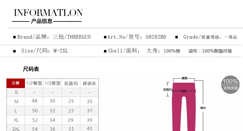 Pantalon pyjama THREEGUN 50282B0 - Ref 721350 Image 8