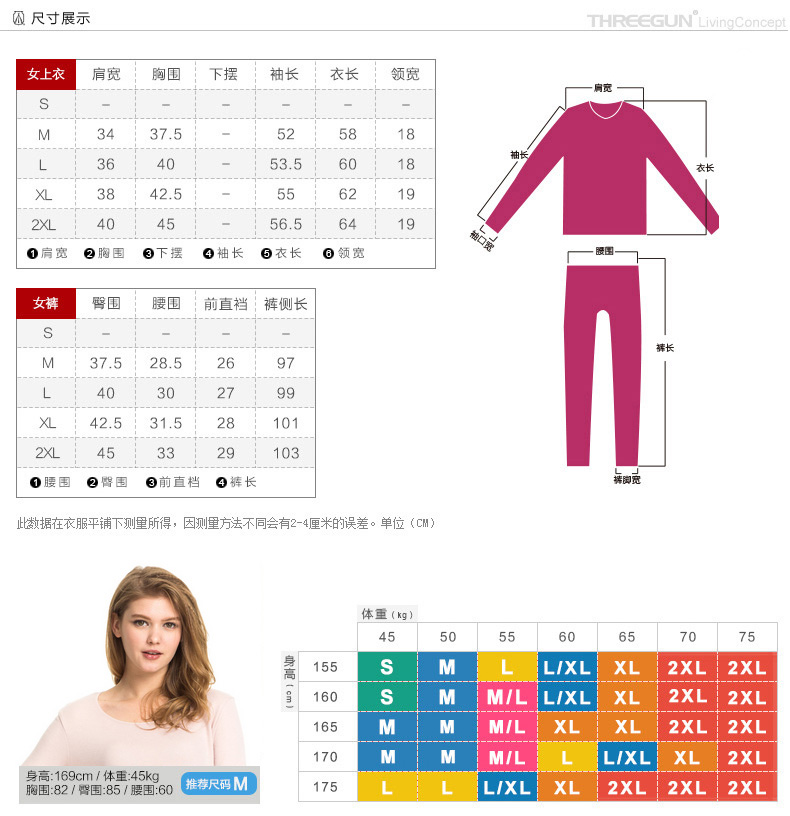 三枪 男女款 100%纯棉 秋衣套装 图5