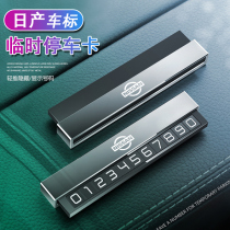  Suitable for Nissan Xinxuan Yi Tianlai Qijun Qashqai Loulan Bluebird Nissan temporary parking number mobile phone plate