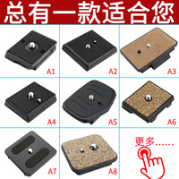 Camera tripod, gimbal fast -loading plate, lengthened accessories, mobile phone fast disassembly board SLR fishing lamp support 01