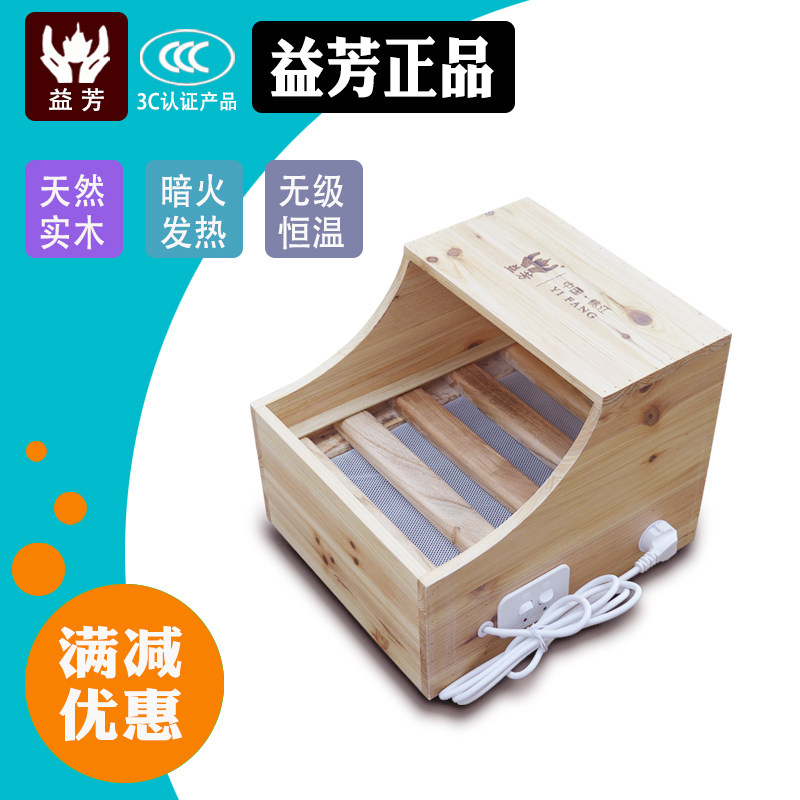 Yifang Solid Wood Heating Household oven heating oven heating firebox warm toaster electric box toaster feet baked