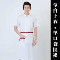 SC32-Solid Color White Top [дышащая сетка на манжетах и ​​спине] + Фартук