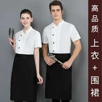 SC32-White Top of Full Network Uniforms плюс фартук