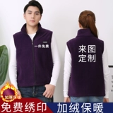 Утепленный демисезонный жилет для занятий на открытом воздухе для работы, делается под заказ, с печатью вашего логотипа