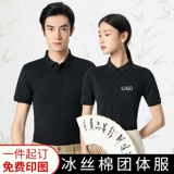 Шелковая летняя одежда для работы, футболка polo, делается под заказ, с печатью вашего логотипа, высокий воротник